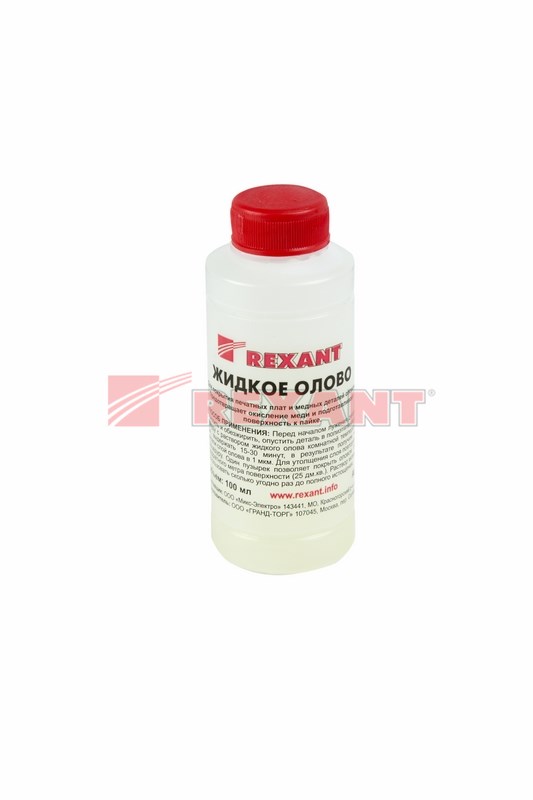 Жидкое олово REXANT (химическое лужение плат), 100 мл ,флакон